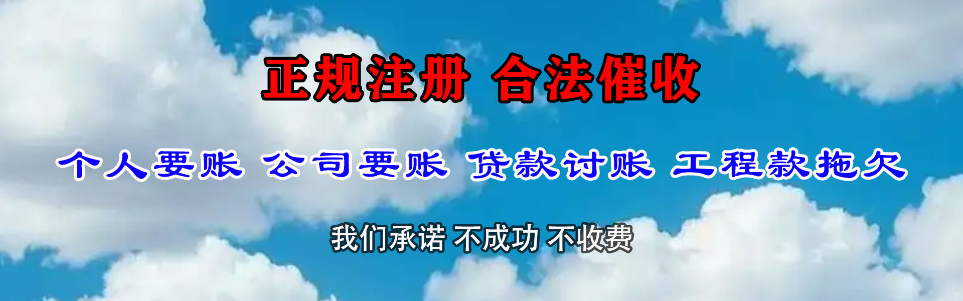 肇源催收公司